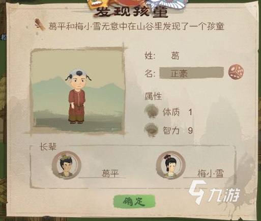 桃源记快速发展人口技巧 快速突破人口上限方法