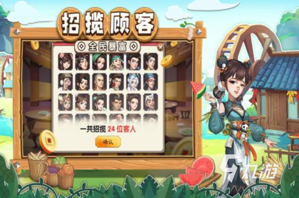 我是大东家app下载安装 我是大东家最新下载地址