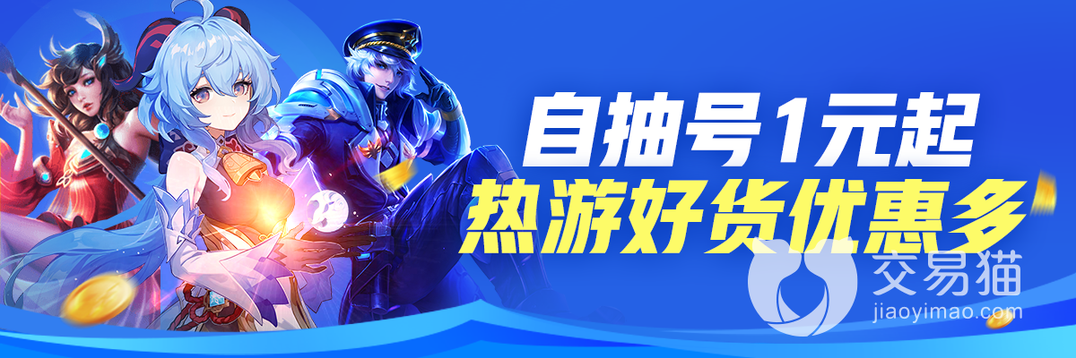 守望先鋒買號安全嗎靠譜嗎 專業(yè)守望先鋒買號平臺推薦