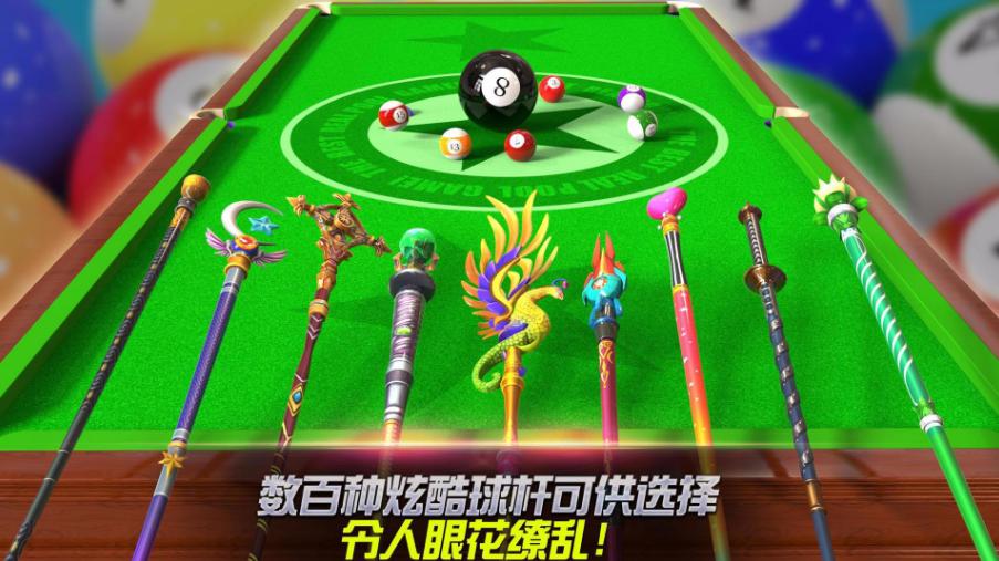 免费台球游戏下载安装合集2022 热门台球手游下载推荐截图