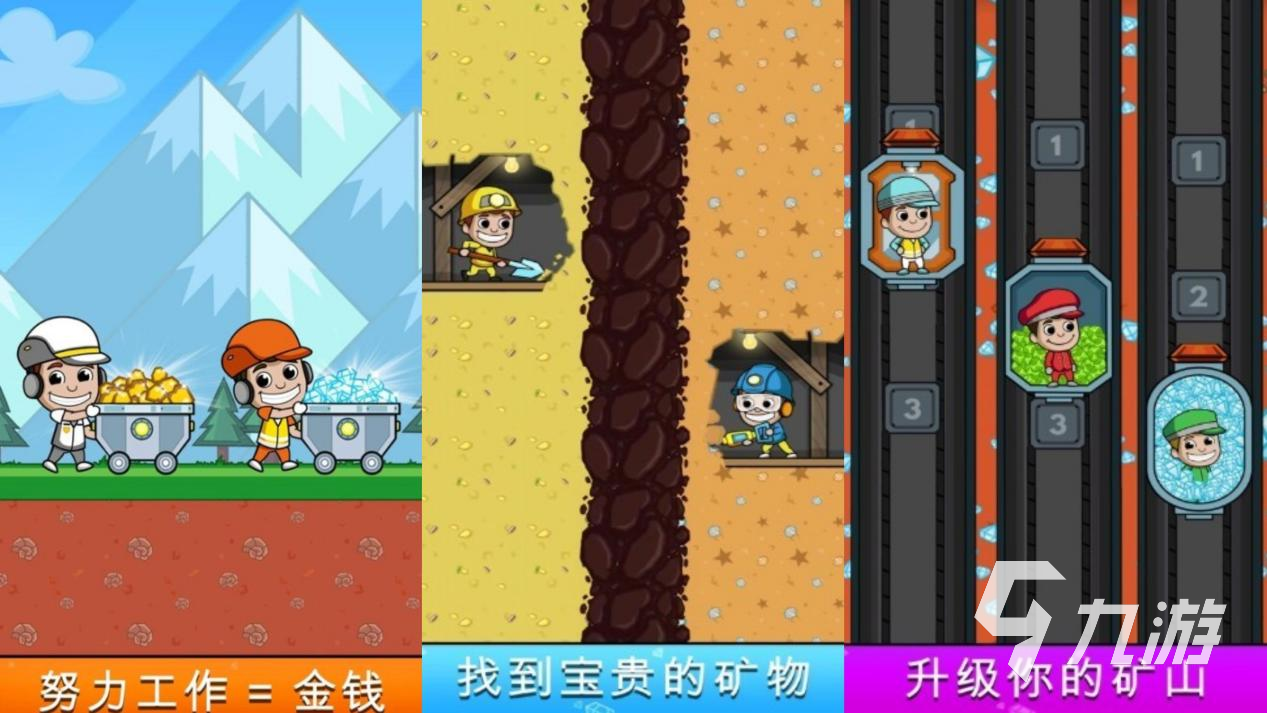 耐玩的挖矿游戏2022 人气高的挖矿游戏下载推荐