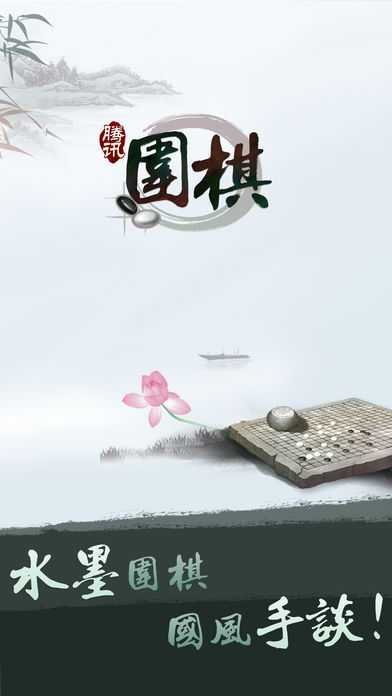​2022围棋手机游戏推荐下载 好玩的围棋游戏有哪些