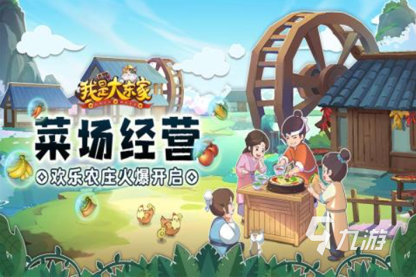 我是大东家app下载安装 我是大东家最新下载地址