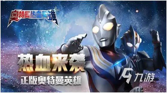 好玩的奥特曼类的游戏2022 热门奥特曼类游戏下载大全