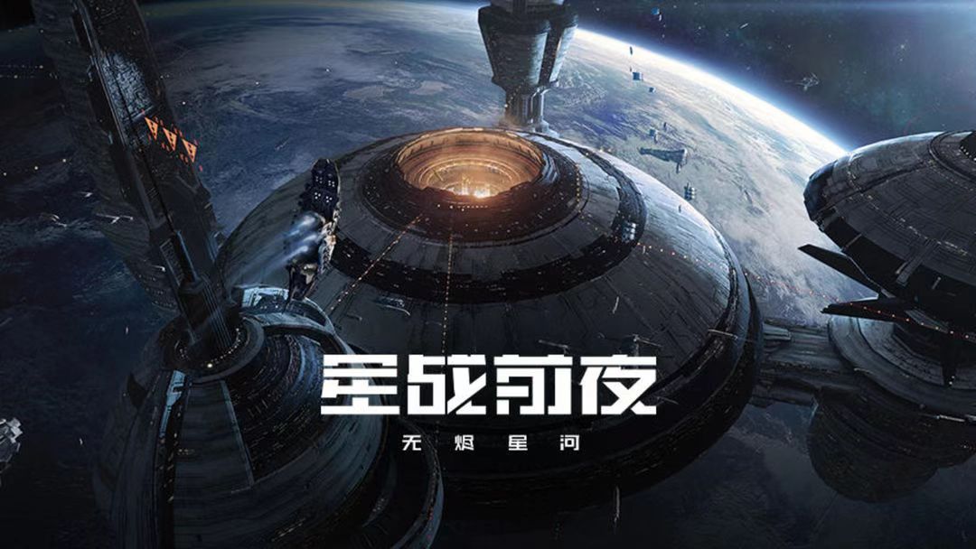 无烬星河网易官服下载分享 无烬星河网易官服版安装地址