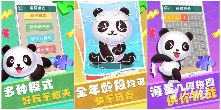 2022精彩有趣的儿童游戏下载大全 有意思的儿童小游戏下载推荐