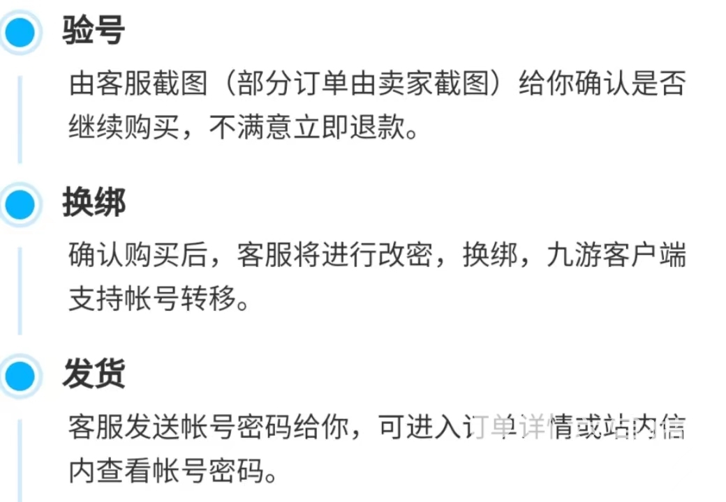 守望先鋒買號安全嗎靠譜嗎 專業(yè)守望先鋒買號平臺推薦