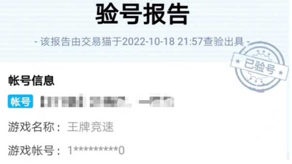 手游賬號(hào)在哪個(gè)平臺(tái)賣好一點(diǎn) 手游賬號(hào)在哪賣靠譜