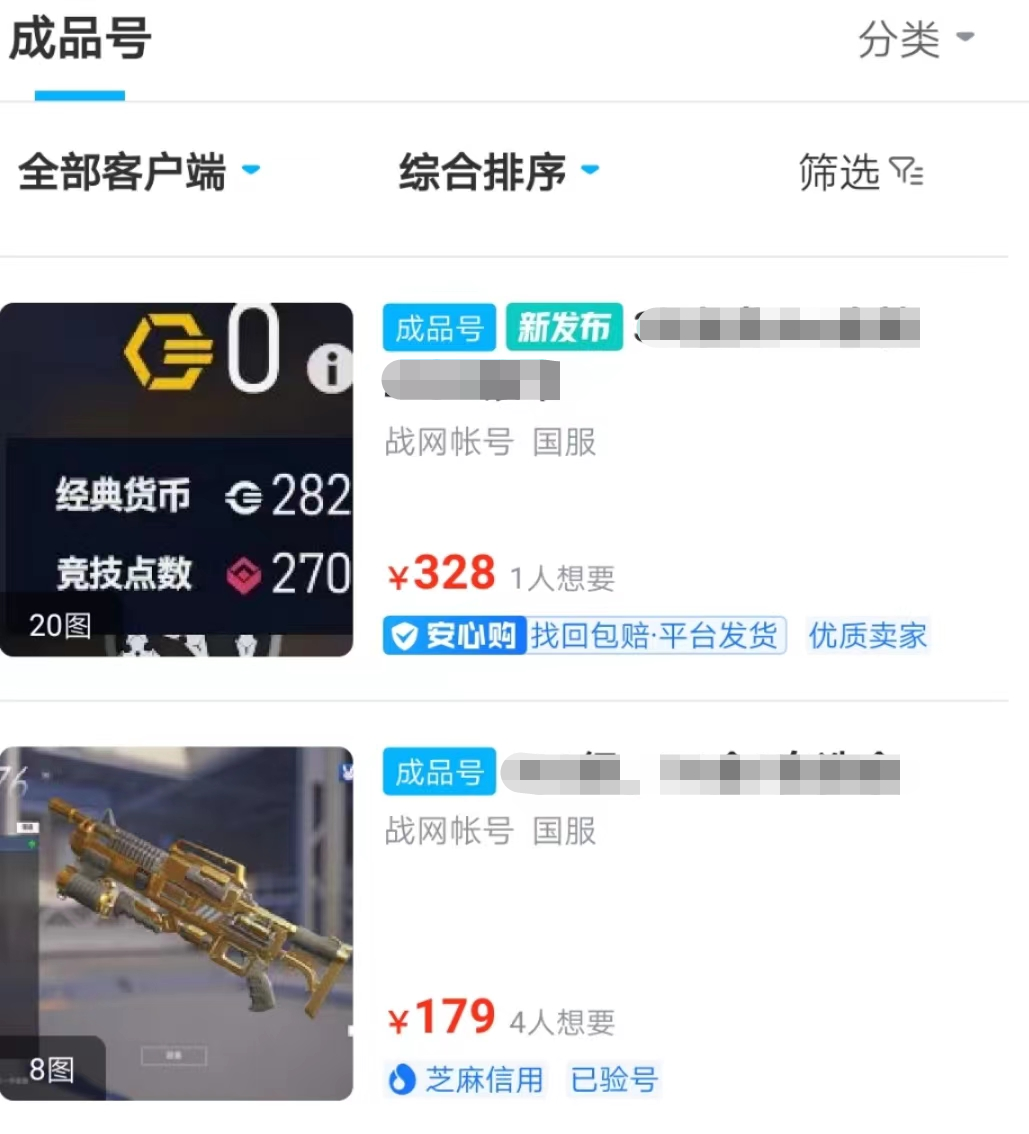 守望先鋒買號安全嗎靠譜嗎 專業(yè)守望先鋒買號平臺推薦