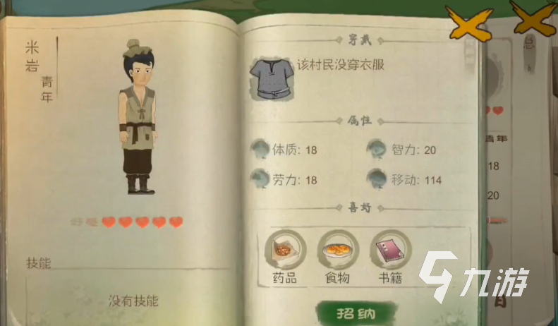 桃源记严重内疾怎么治 严重内疾治疗方法分享