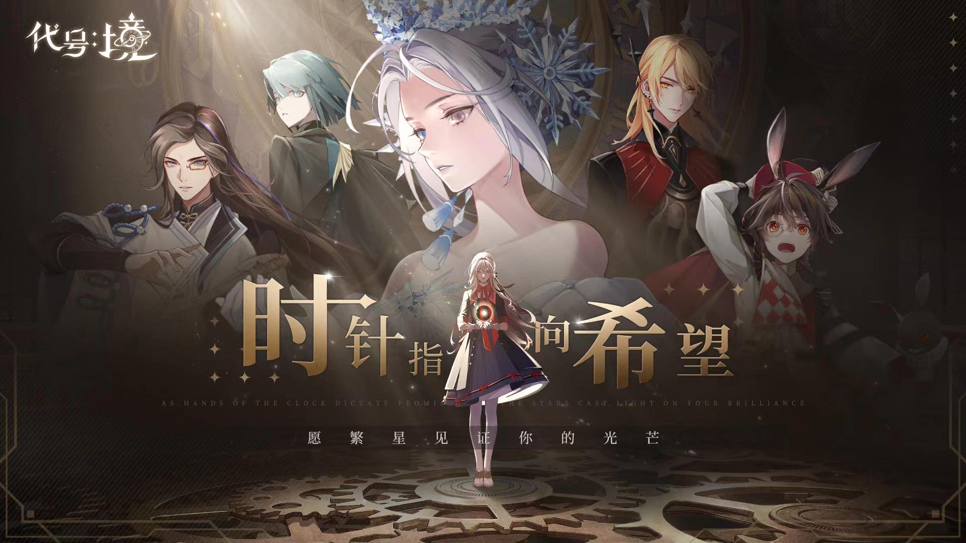 代号境什么时候上线 代号境上线时间预测