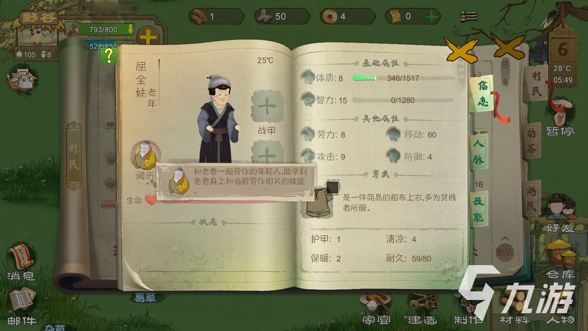 桃源记详细攻略 新手入谷开荒必备指南