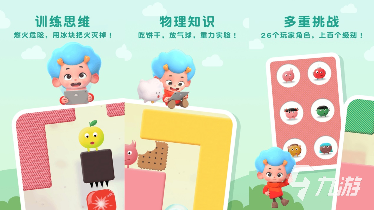 盘点2022逻辑思维游戏有哪些 逻辑思维游戏排行榜下载推荐