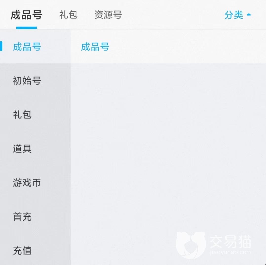 神都夜行录账号交易APP哪个好 正规的游戏账号交易软件推荐