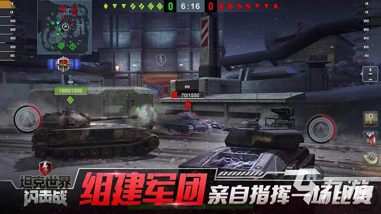 坦克世界闪击战网易版下载链接 坦克世界闪击战网易版地址分享