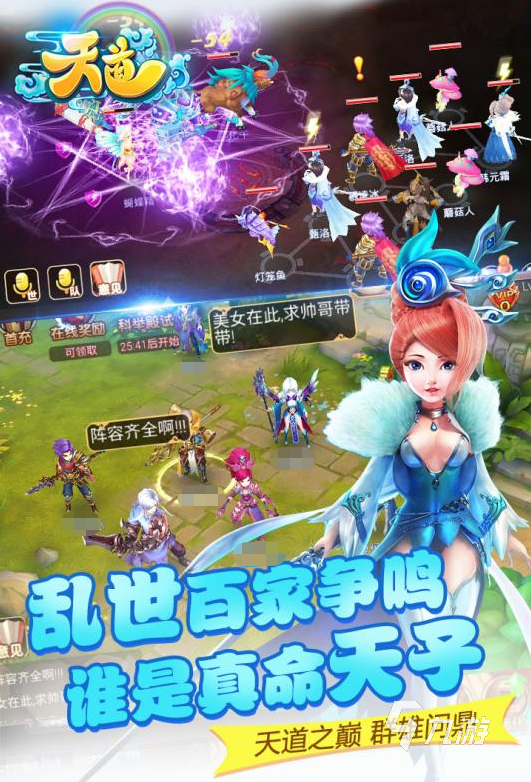 最新版天道下载地址 官方免费安装地址分享