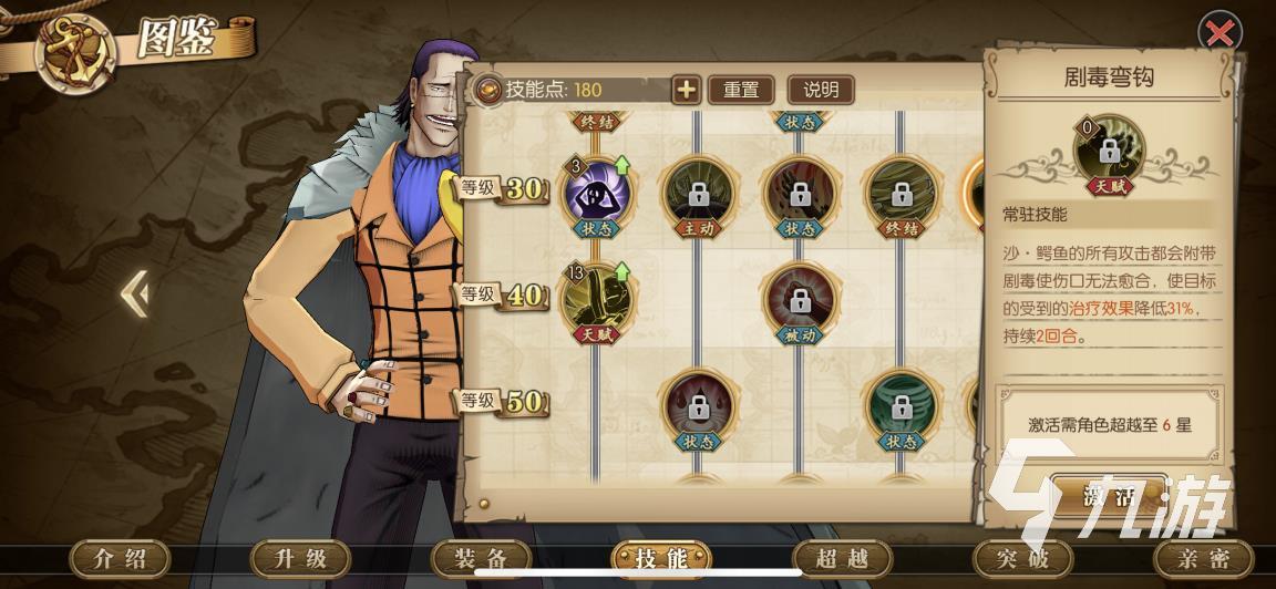 代号伙伴沙鳄鱼怎么样 沙鳄鱼技能强度解析