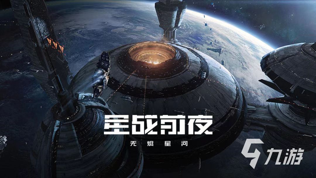 无烬星河网易官服下载分享 无烬星河网易官服版安装地址