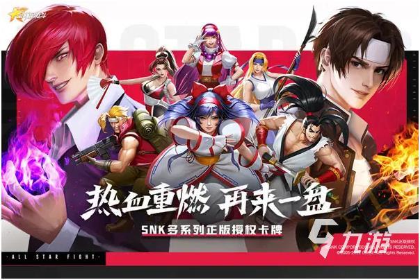 全明星激斗內(nèi)測(cè)下載地址 全明星激斗安卓版下載