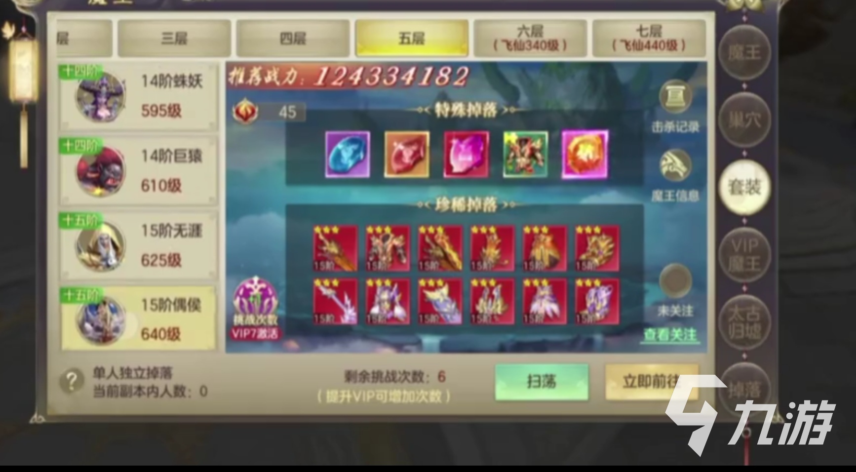 仙剑尘缘手游下载渠道2022 仙剑尘缘手游最新版