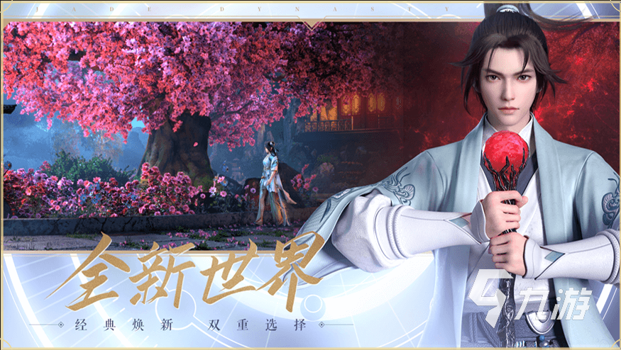 诛仙3手游官网下载最新版 2022诛仙3最新预约地址