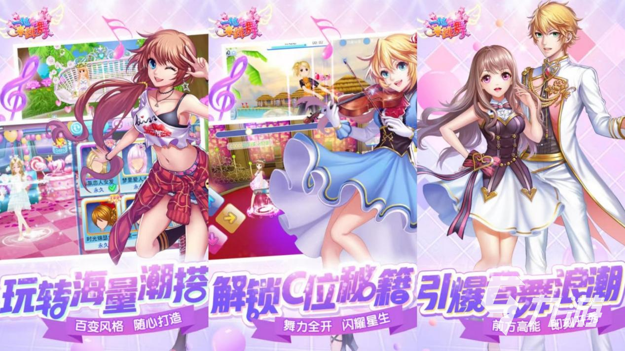 哪些手游适合女生玩(比较适合女生玩的手游)