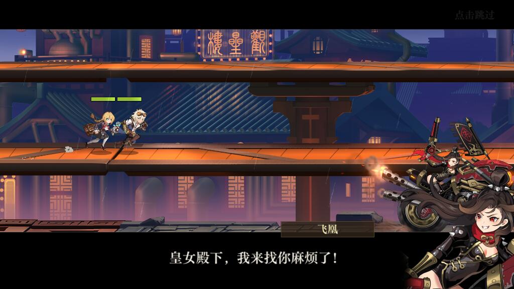 空之要塞启航飞凰怎么打 飞凰打法技巧推荐