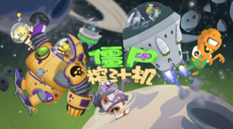 2022流行的僵尸游戏下载大全 画风有趣新奇的僵尸游戏推荐合集截图
