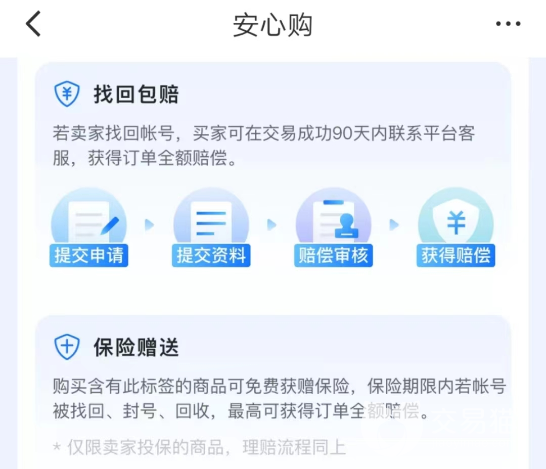 生死狙击卖号平台端游哪个靠谱 生死狙击卖号选哪个平台