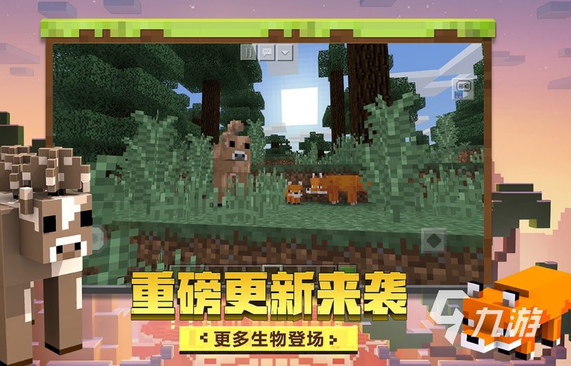 我的世界体验版下载途径有哪些 免费安装下载链接分享