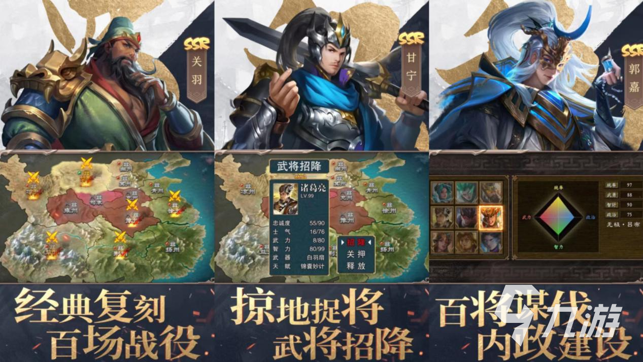 流行的三國卡牌抽武將的游戲2022 三國卡牌游戲下載推薦