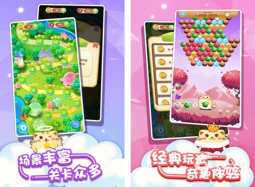好玩的泡泡龙游戏大全2022 有哪些难度不高的泡泡龙手游推荐