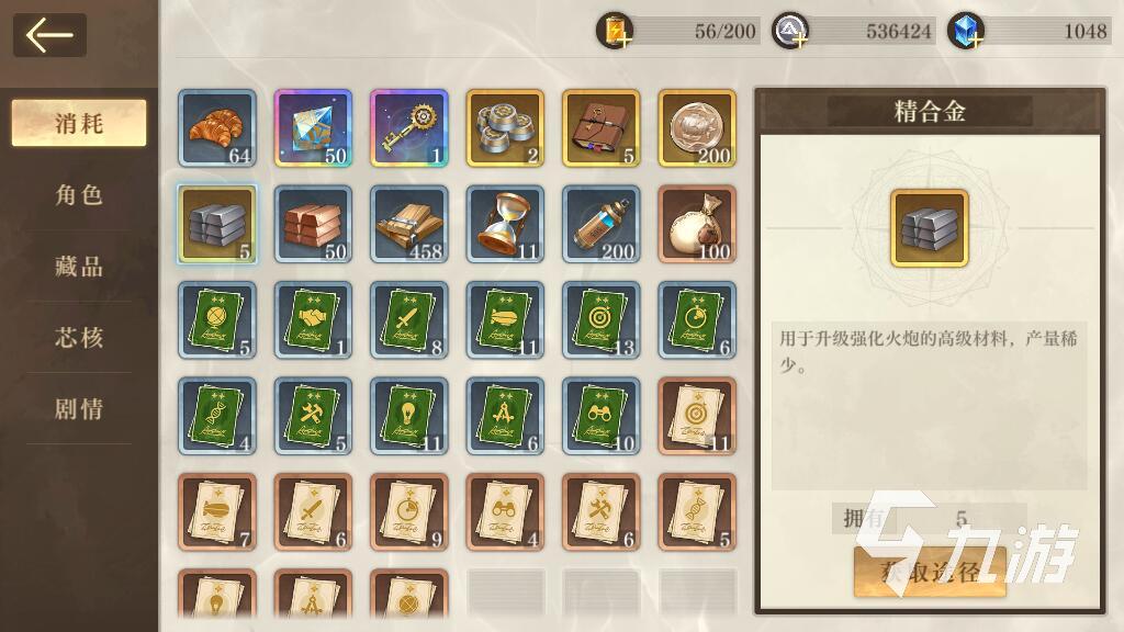 空之要塞啟航精合金怎么獲取 精合金獲取方式介紹