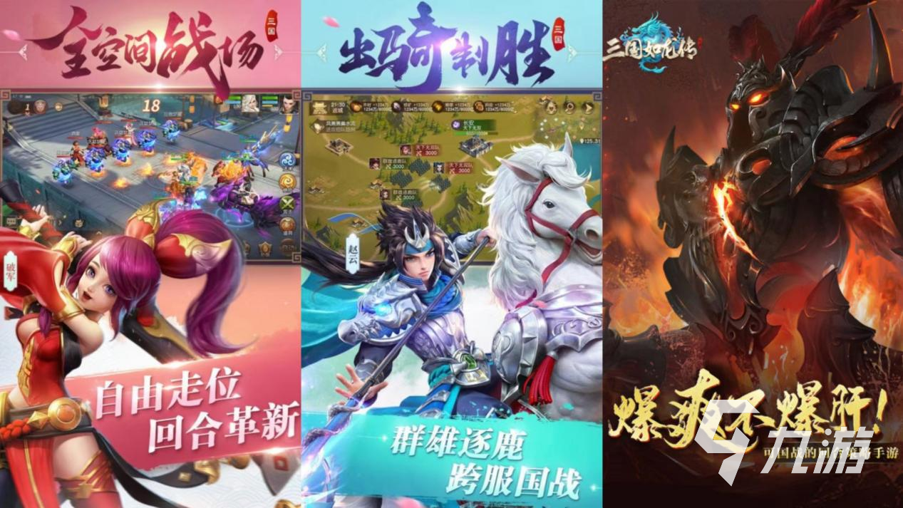 流行的三國卡牌抽武將的游戲2022 三國卡牌游戲下載推薦