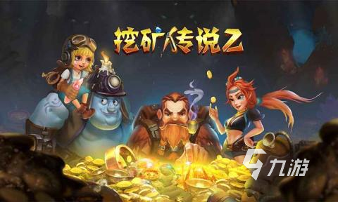 耐玩的挖矿游戏2022 人气高的挖矿游戏下载推荐