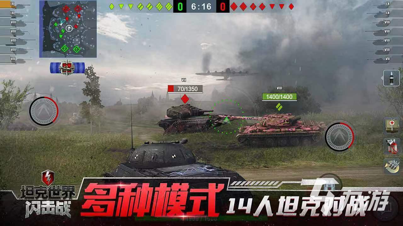 坦克世界闪击战网易版下载链接 坦克世界闪击战网易版地址分享