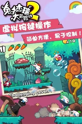 2022两个兔子翻滚的游戏有哪些 两个兔子翻滚的游戏手游盘点