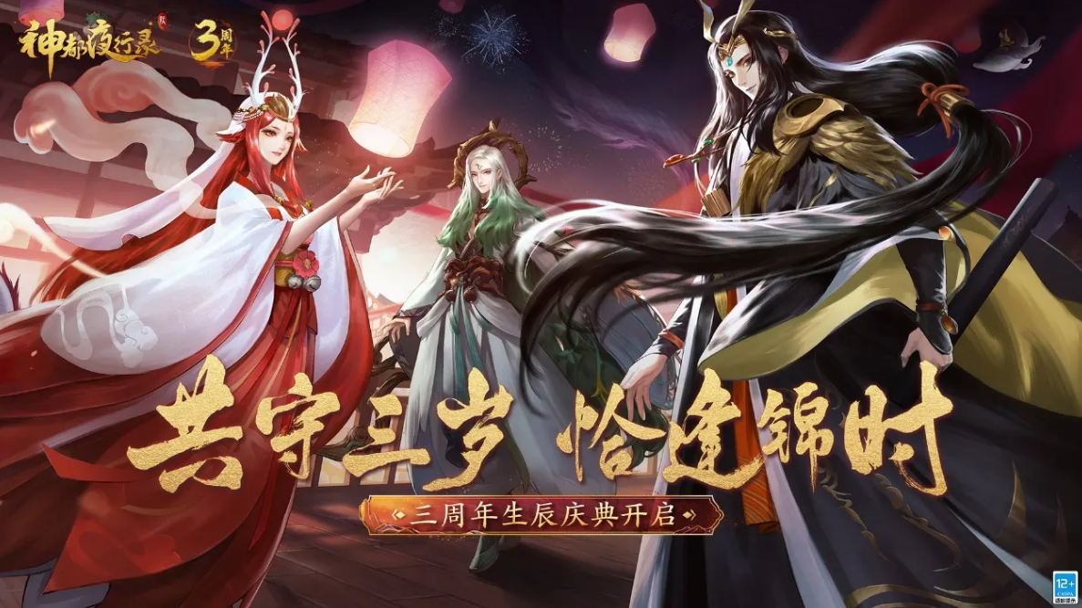 神都夜行录账号交易APP哪个好 正规的游戏账号交易软件推荐截图