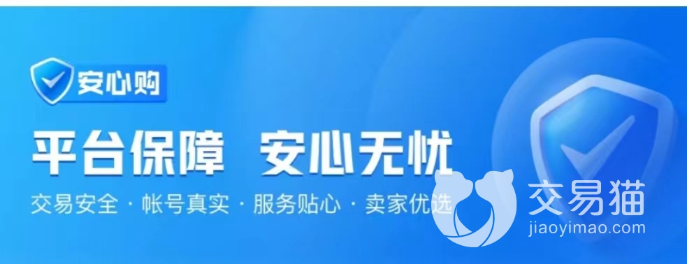 蜀門游戲賬號交易平臺哪個專業(yè) 安全的蜀門游戲交易軟件分享