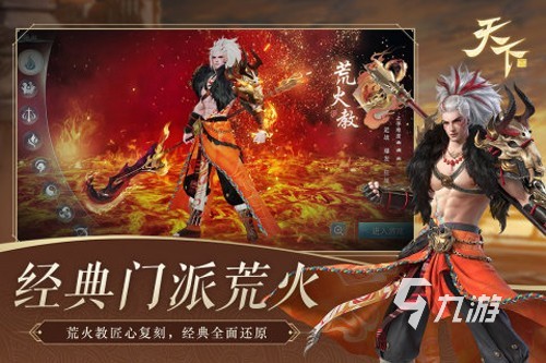 天下官网下载地址 最新官网安装链接分享