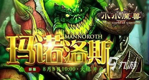 2022年好玩的下载魔兽游戏有哪些 魔兽游戏排行榜推荐