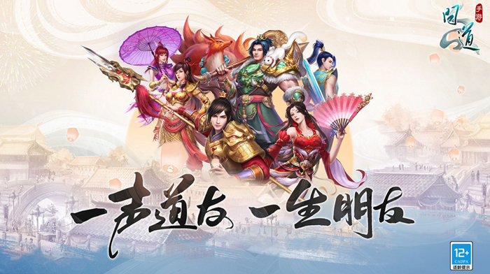 问道渠道服下载地址 问道手游渠道服下载分享