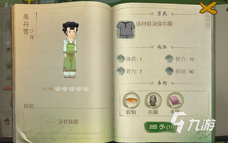桃源记快速发展人口技巧 快速突破人口上限方法