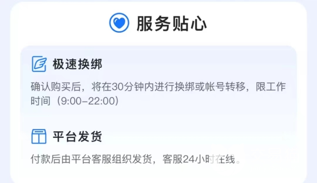 守望先鋒買號安全嗎靠譜嗎 專業(yè)守望先鋒買號平臺推薦