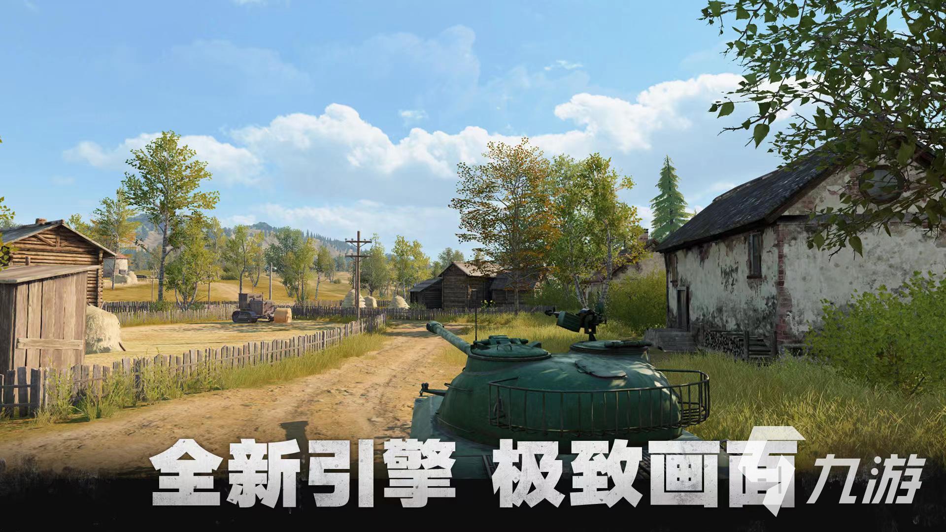 坦克連競技版下載分享 安卓版坦克連競技版下載渠道