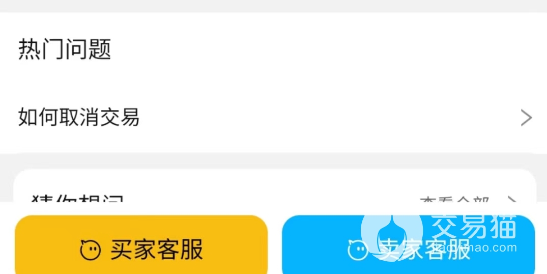 專業(yè)的守望先鋒賬號交易軟件分享 守望先鋒賬號交易平臺下載鏈接