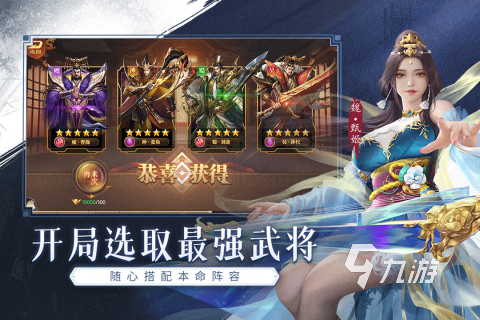 流行的三國卡牌抽武將的游戲2022 三國卡牌游戲下載推薦