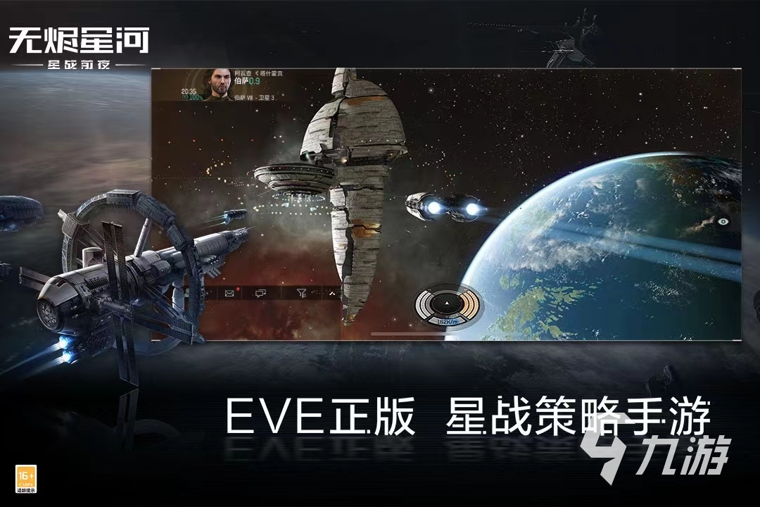 无烬星河网易官服下载分享 无烬星河网易官服版安装地址