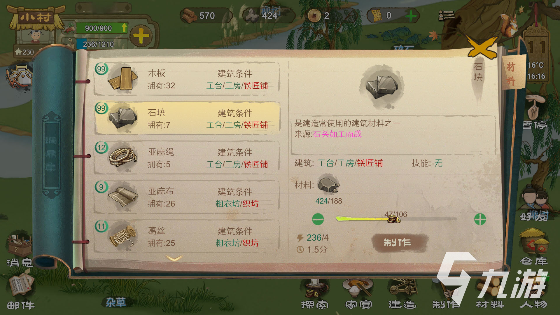 桃源记详细攻略 新手入谷开荒必备指南