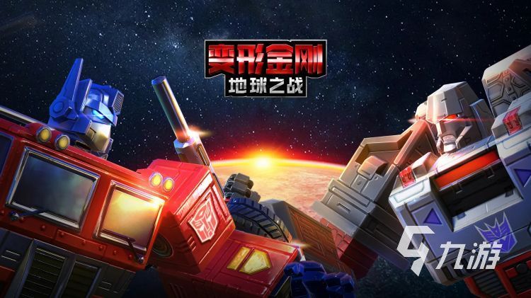 2022精彩炫酷的免费变形金刚游戏下载推荐 高人气变形金刚游戏盘点大全